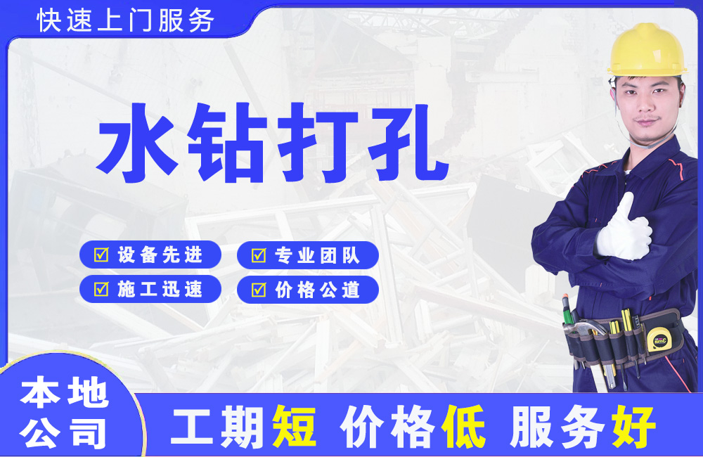 南丹水钻打孔